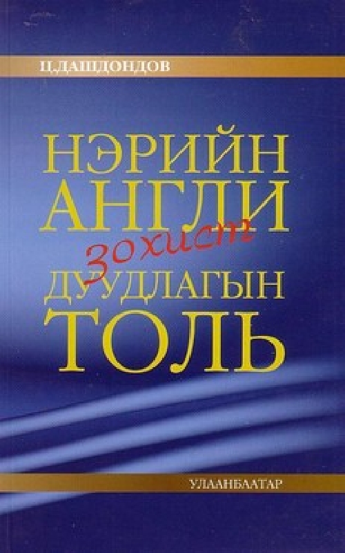 Mirnom.mn | Номын их дэлгүүр